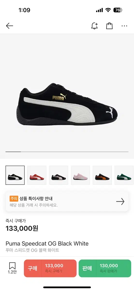 푸마 Puma Speedcat OG Black White 250